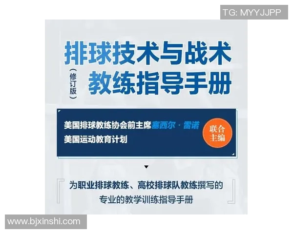 武汉排球队的战术节奏分析与未来发展方向探讨
