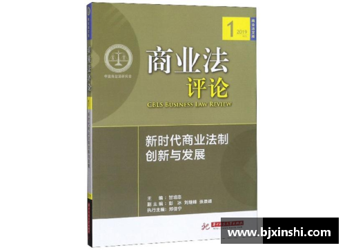 球员转会授权的法律与商业分析
