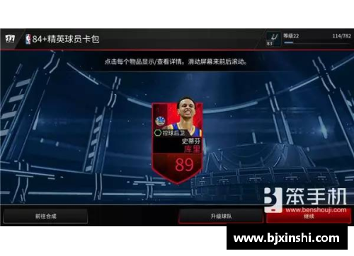 NBA Live官网全新赛季：精彩赛事、球星动态及更多精彩内容