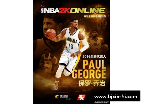NBA2K17状元签合约背后的关键决策及其影响