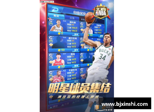 王者NBA：夺冠秘籍与策略全解析